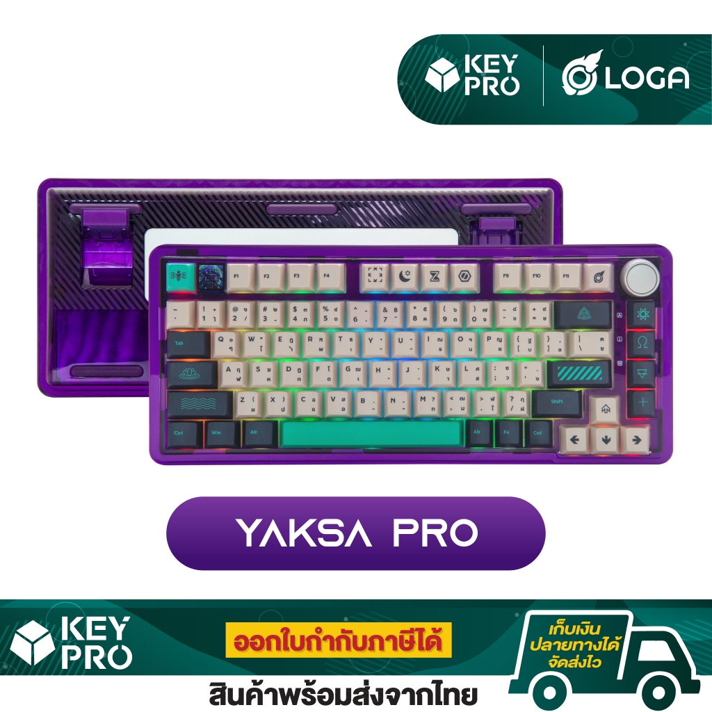 คีย์บอร์ด LOGA YAKSA  PRO 75% Clear : Maiyarap edition : Tri-mode Mechanical keyboard ไมยราพ โลก้า