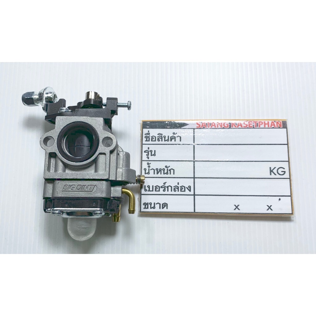 00 คาบูTL43 คาบูTL52 คาร์บูเรเตอร์ TL43 430 คาร์บูเรเตอร์tl43 (ผ้าปั้ม)ใช้กับ Mutsubishi อะไหล่ เครื