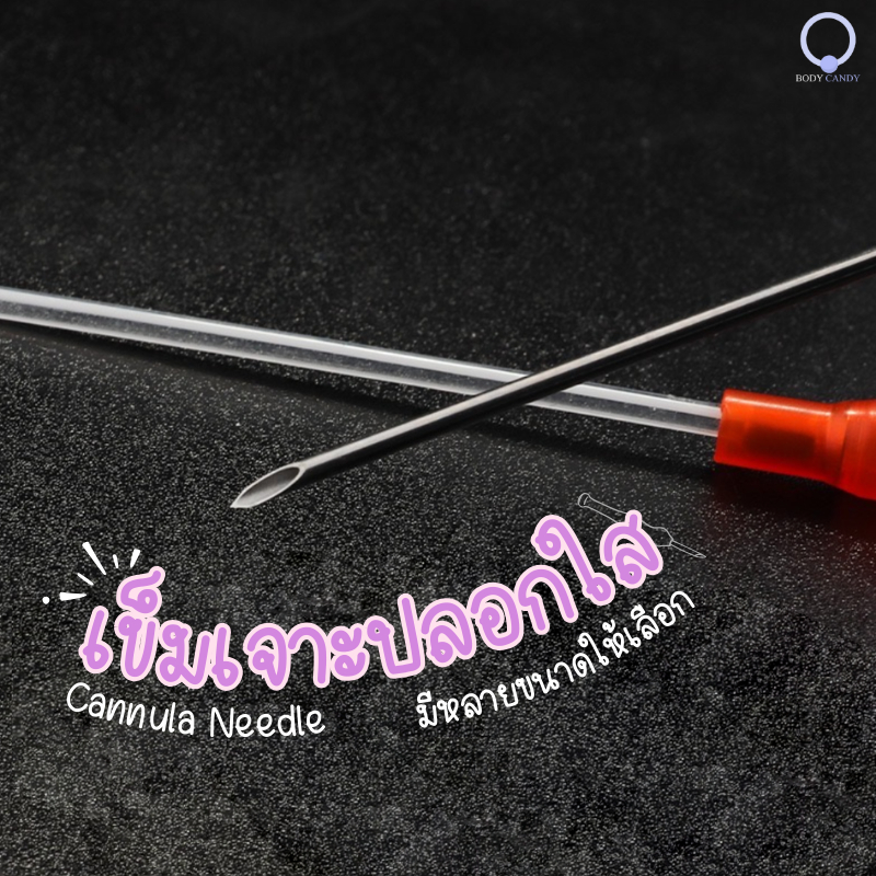 (พร้อมส่ง)ราคาต่อกล่อง 50 ชิ้น Cannula Needle เข็มเจาะปลอกใส