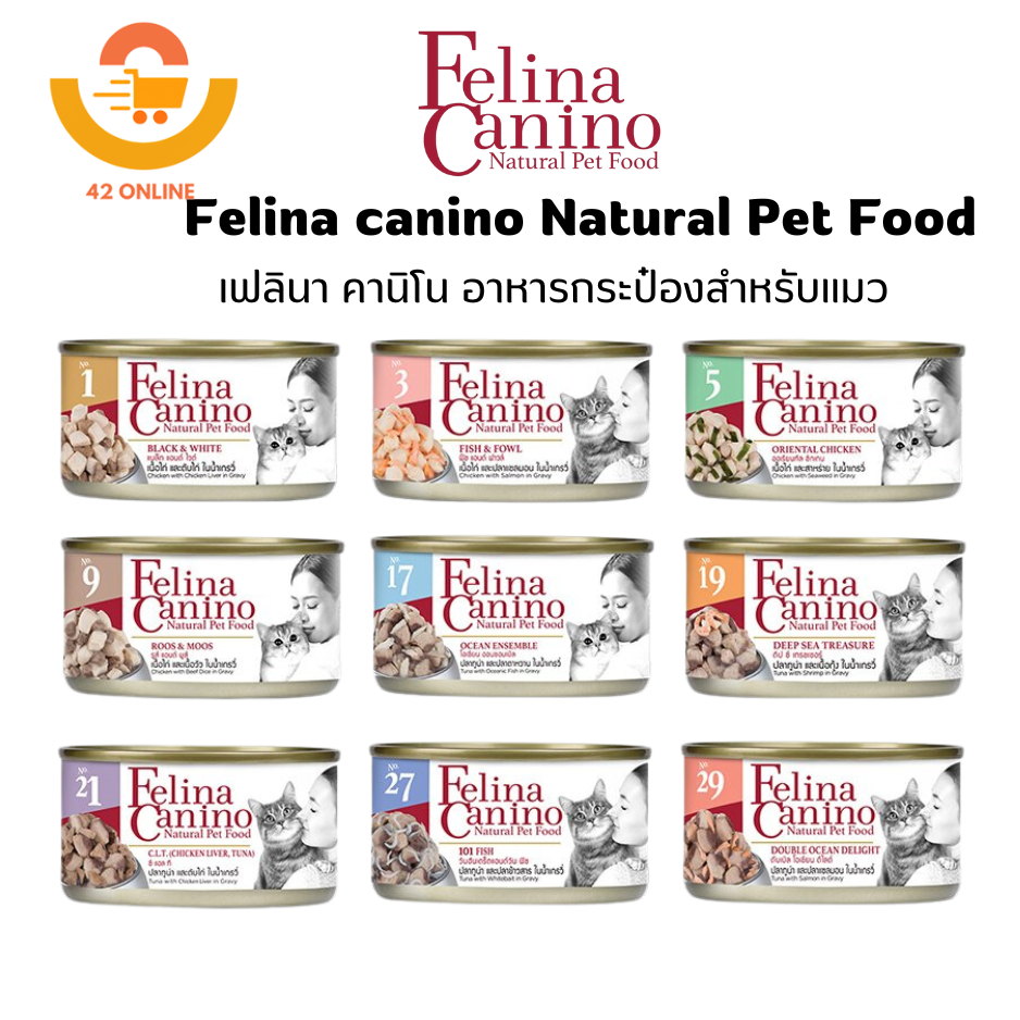 Felina Canino อาหารเปียกแมว 70g. ยังไม่มีคะแนน