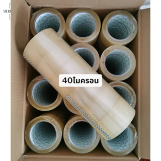 (ยกลัง/72ม้วน) เทปใส เทปสีขุ่น 2 นิ้ว 100 หลา 40ไมครอน OPP tape สำหรับปิดกล่อง แกนเขียว