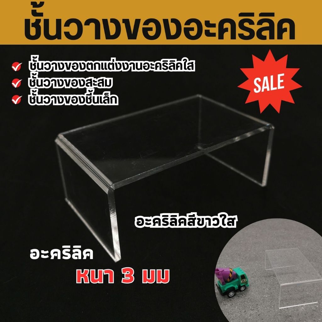 ชั้นวางของตกแตก อคริลิควางโมเดล ที่วางตุ๊กตา ชั้นวางโชว์ของเล่น ของสะสมงานอะคริลิคใส ราคา ถูกที่สุด ดีลบีเคเค แกลเลอรีภาพที่ 7