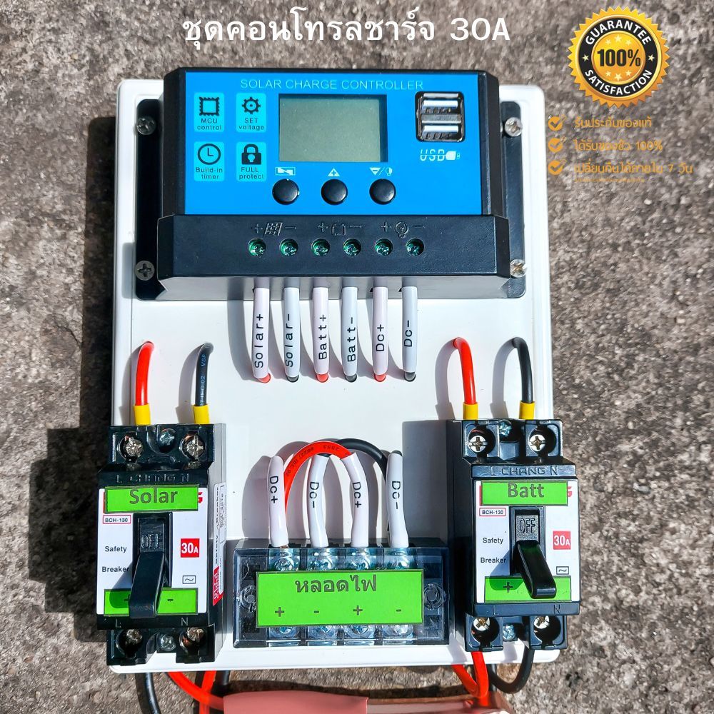 ชุดคอนโทรลชาร์จเจอร์ 30A ชาร์จเจอร์30A ชุดชาร์จเจอร์พร้อมใช้30A PWM 12v/24v  พร้อม เบรกเกอร์ เทอมินอล สายคีบแบต ราคา ถูกที่สุด ดีลบีเคเค แกลเลอรีภาพที่ 8