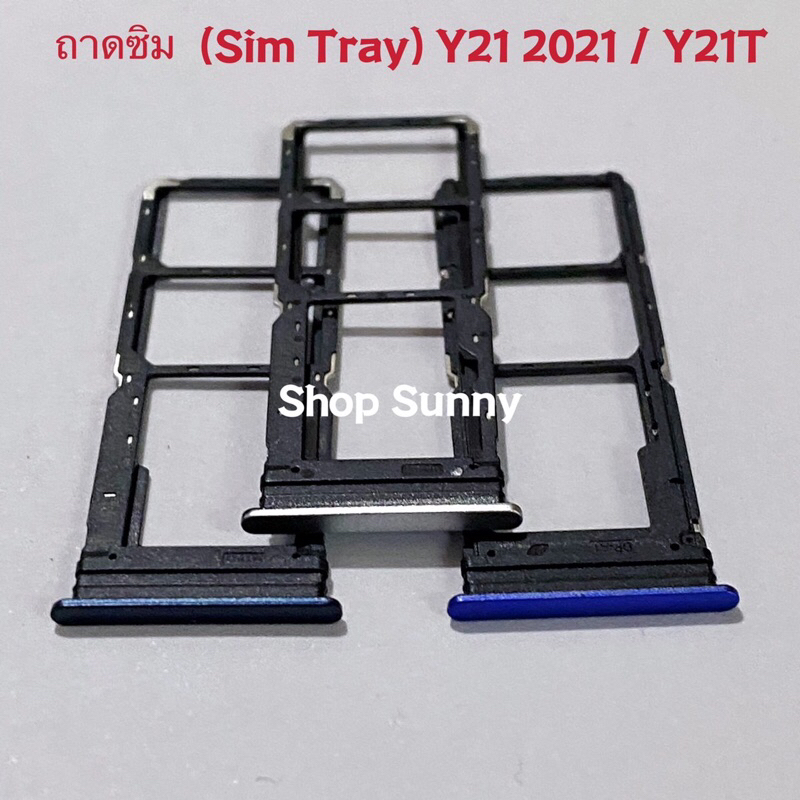 ถาดซิม / ถาดใส่ซิม  (Sim Tray) vivo Y21 2021 / Y21T