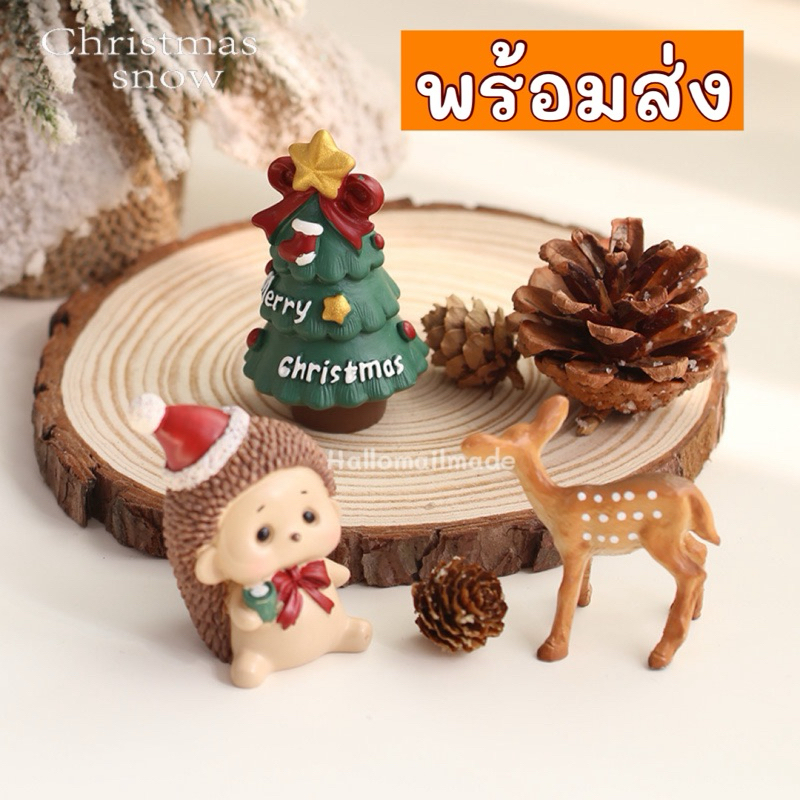 พร้อมส่ง ส่งไว ปรานจรวด ตุ๊กตา โมเดลการ์ตูน คริสต์มาส ซานต้าครอส เรซิ่น