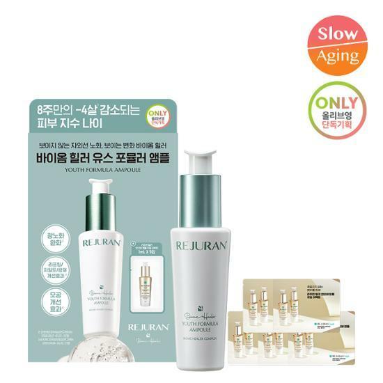 Rejuran Biome Healer Youth Formula Ampoule 30ml Set / Youth Formula Cream 50ml