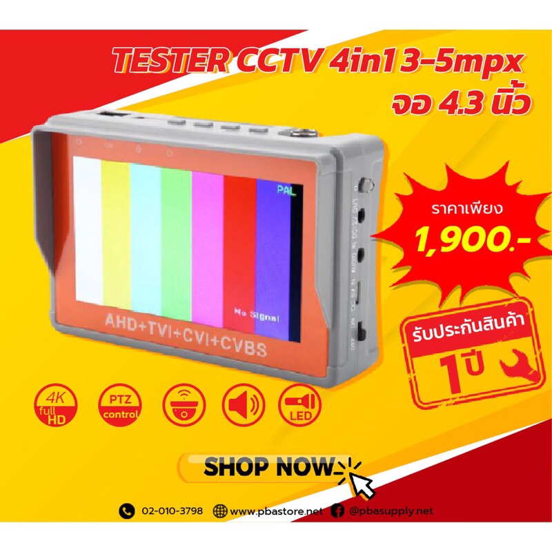 TESTER CCTV 4in1 AHD/TVI/CVI/Analog