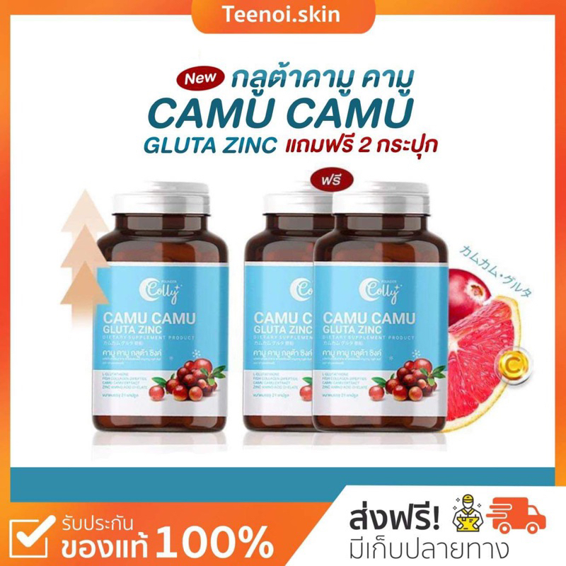 {🐻พร้อมส่ง+ส่งฟรี} คามู คามู ซิงค์ 1 แถม 3 camu camu zing ลดสิว รักษาสิว กระจ่างใส ฟาวเดอร์สกิน อาหา