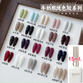 Xeijaya สีทาเล็บเจลขนาด 15ml.เนื้อสีแน่นราคาเกินคุ้ม