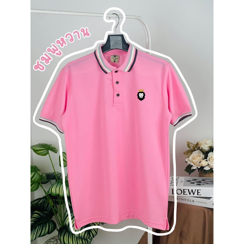 เสื้อโปโล The King Lion👕👚