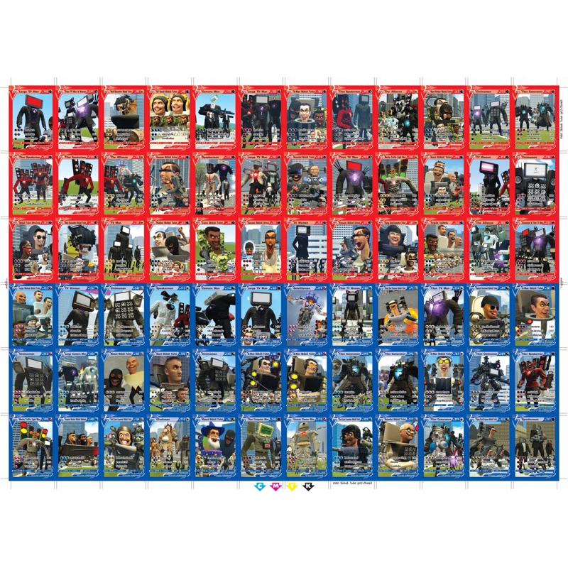 การ์ด Skibiการ์ดพลัง Speaker Man / TV Man / Camera Man และตัวอื่นๆ