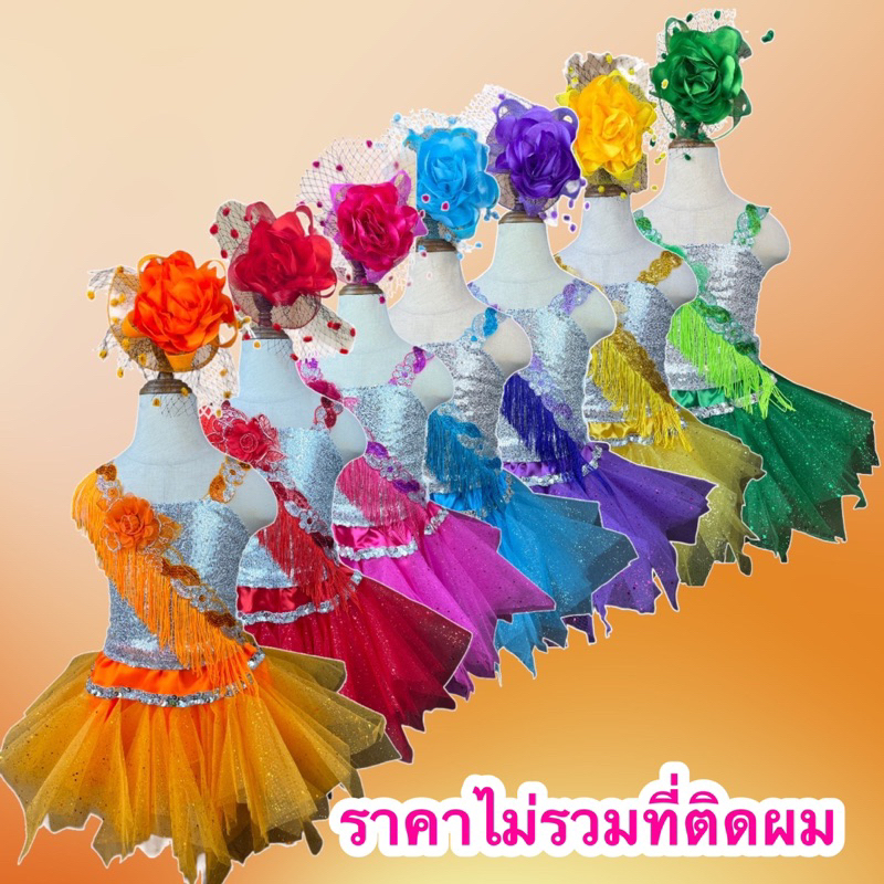 ชุดหลีดเดอร์ ชุดดรัมเมเยอร์ พู่สี พร้อมส่ง