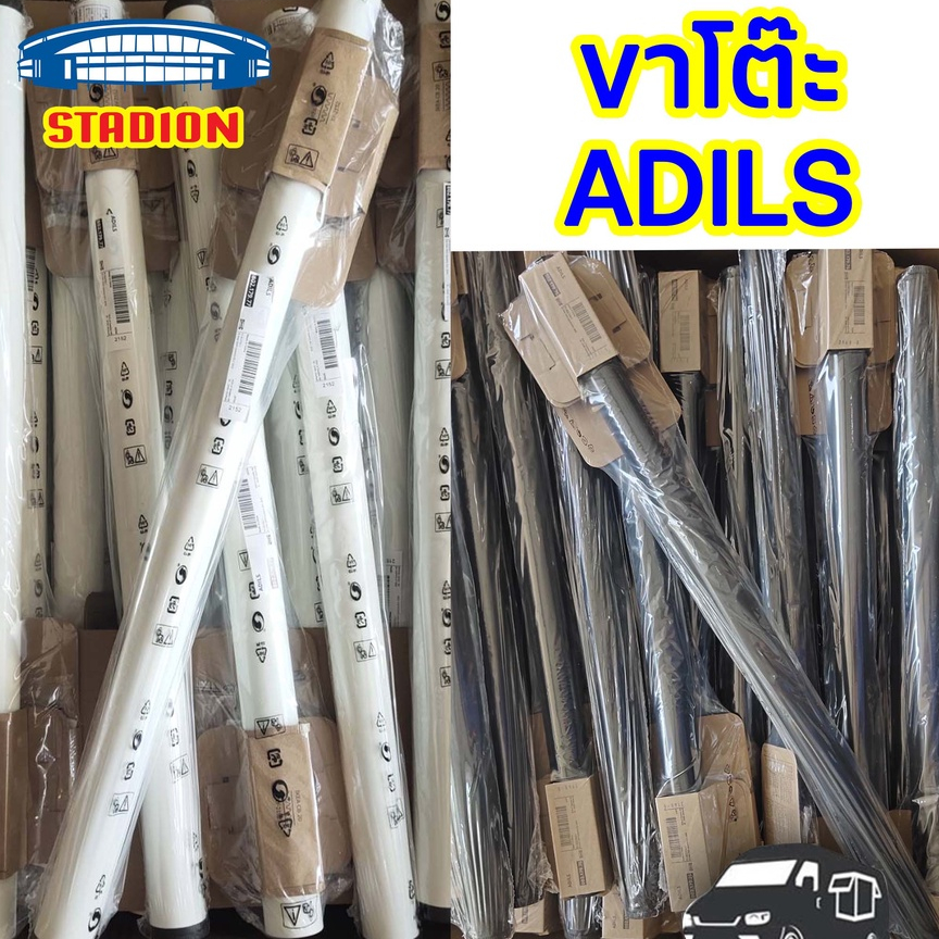 ขาโต๊ะ ADILS มี 4 สี พร้อมส่ง
