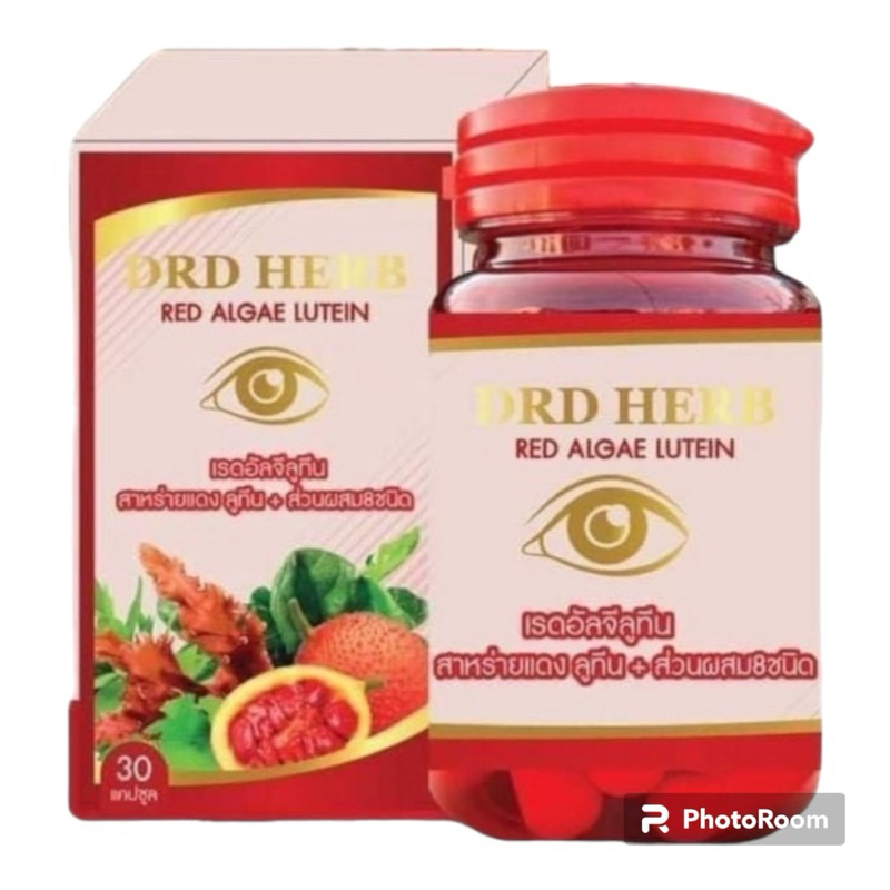 DRD Herb สาหร่ายแดง เรดอัลจี ลูทีน 1 กระปุก 30 แคปซูล