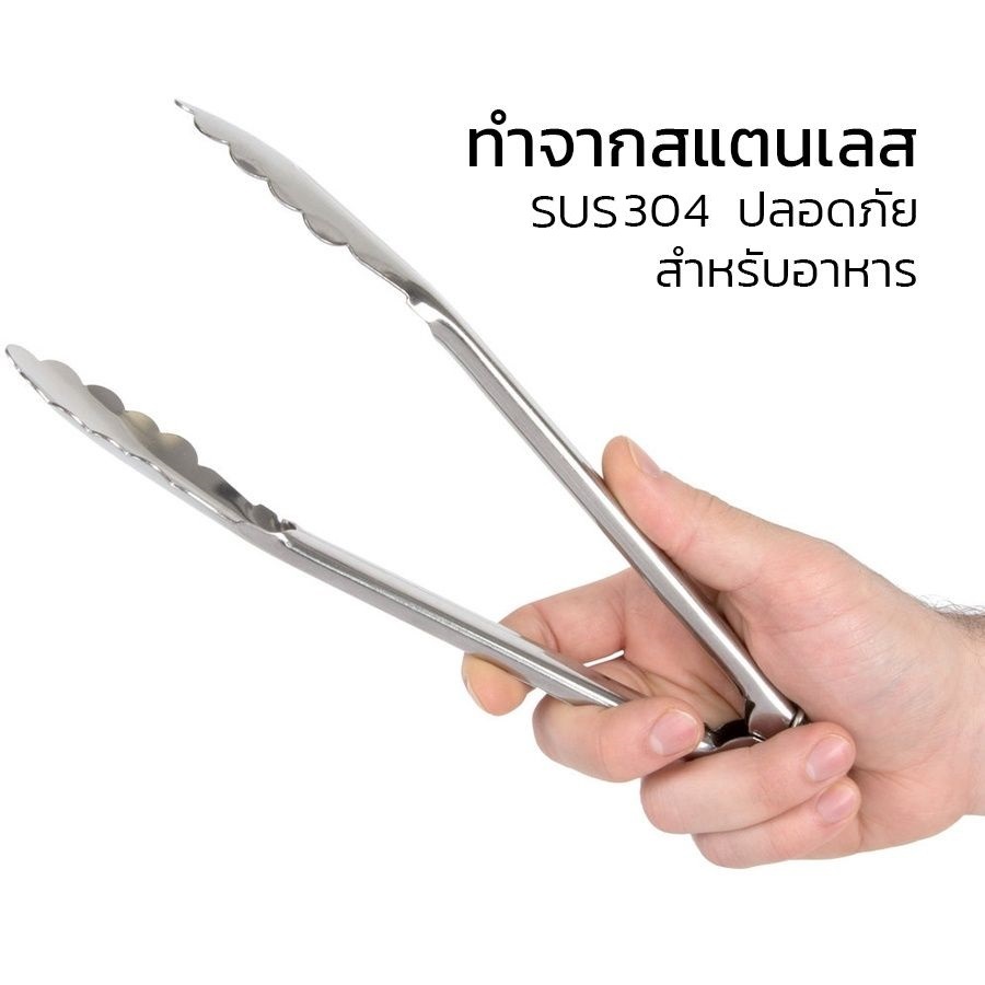 [K060]ที่คีบอาหาร สแตนเลส 9นิ้ว ทรงใบไม้ มีตัวล็อค ใช้งานง่าย