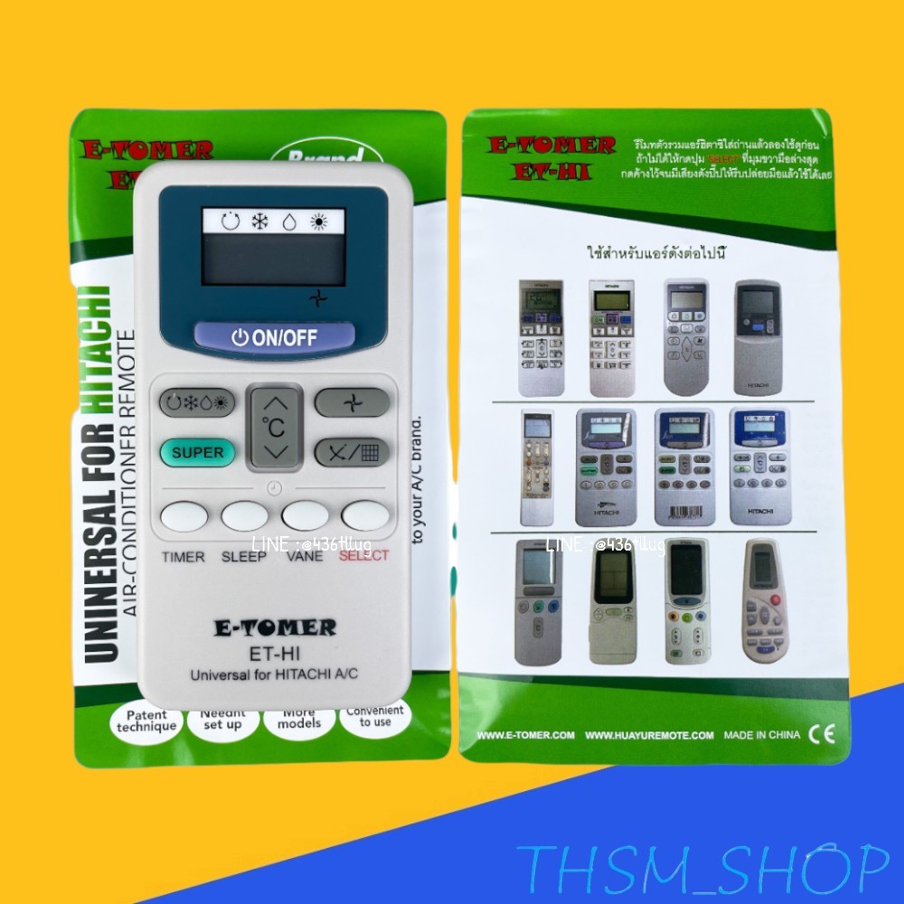 รีโมทแอร์ : ฮิตาชิ Hitachi รหัส ET-HI รวม