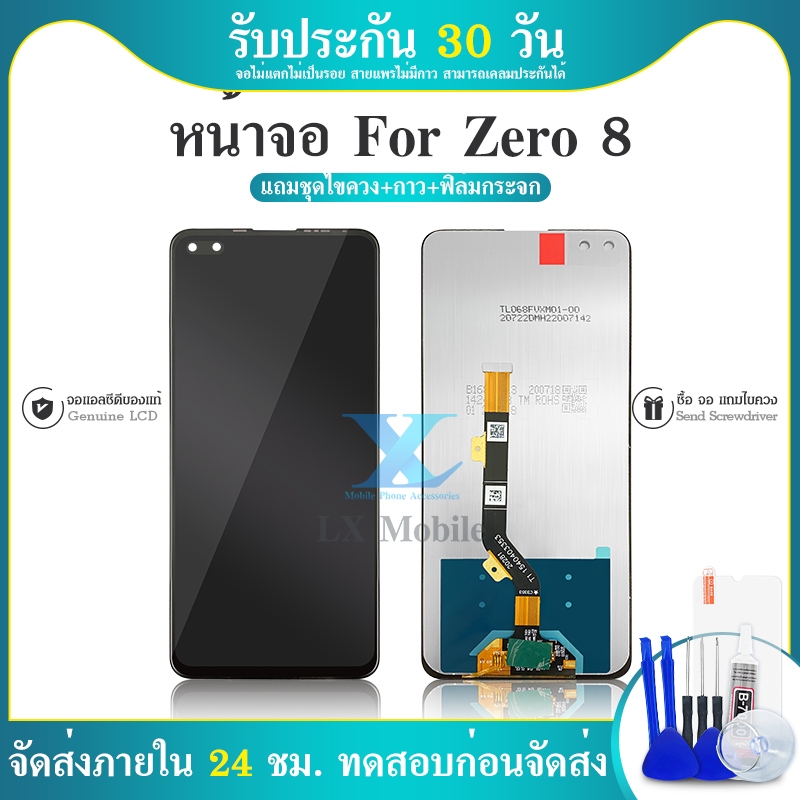 หน้าจอ  Zero 8/Zero 8i X687B จอ จอชุด จอ+ทัช  จอZero8,Zero8i LCD Display Touch  Zero 8/Zero 8i