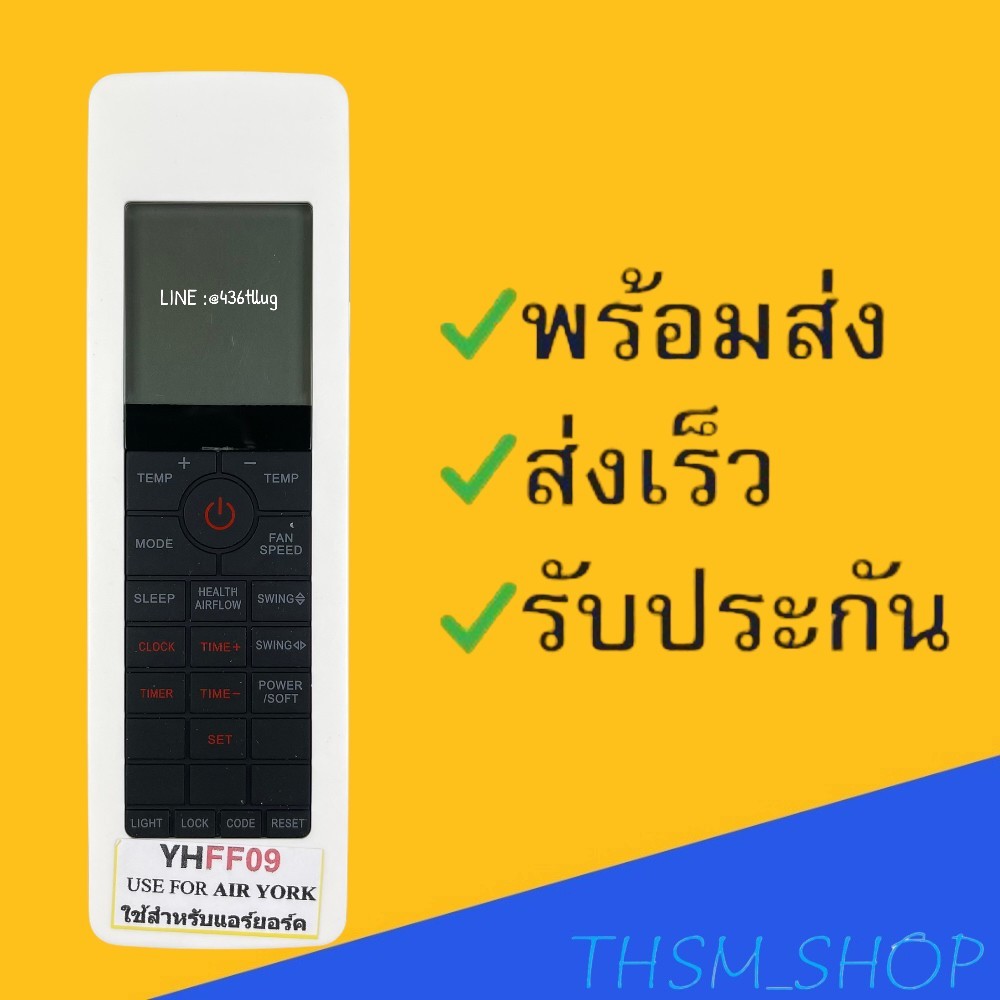 รีโมทแอร์ : ยอร์ก York แคเรียร์ CARRIER รหัส FF09