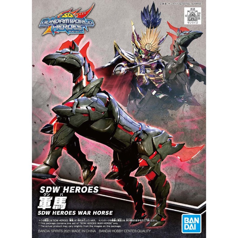 BANDAI GUNPLA SD GUNDAM WORLD HEROES SDW WAR HORSE KNIGHT WORLD VER กันดั้ม กันพลา บันได