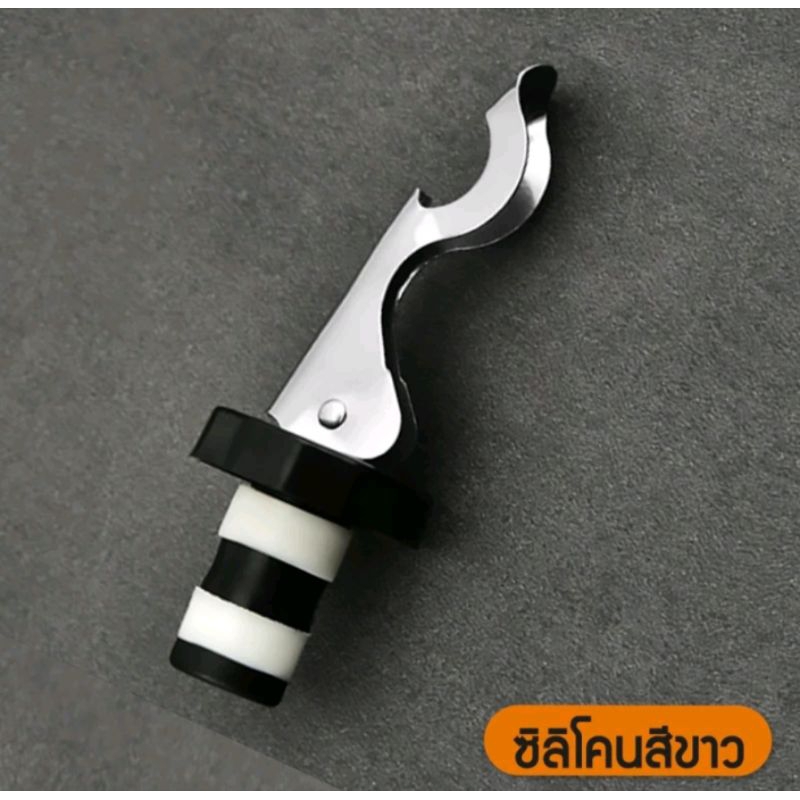 จุกใช้สำหรับปิดขวดต่าง
