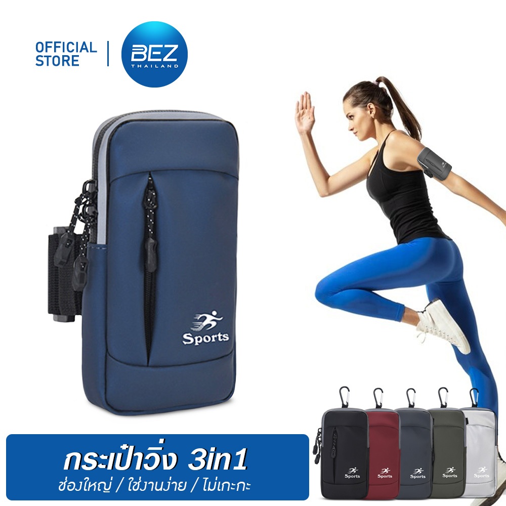 BEZ กระเป๋าวิ่ง ซองใส่โทรศัพท์ สายรัดแขน ปลอกแขนใส่โทรศัพท์ 6.7" Running Sport Armband กันน้ำ