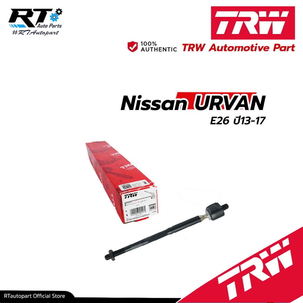 TRW ลูกหมากแร็ค Nissan URVAN E26 ปี13-17 / ลูกหมาก ลูกหมากแร็ค / JAR7741