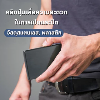 กล่องแสตนเลส ใส่บัตร นามบัตร 6 ช่อง เงิน ป้องกันการโจรกรรม RFID Stainless Steel Card Money Clip Box