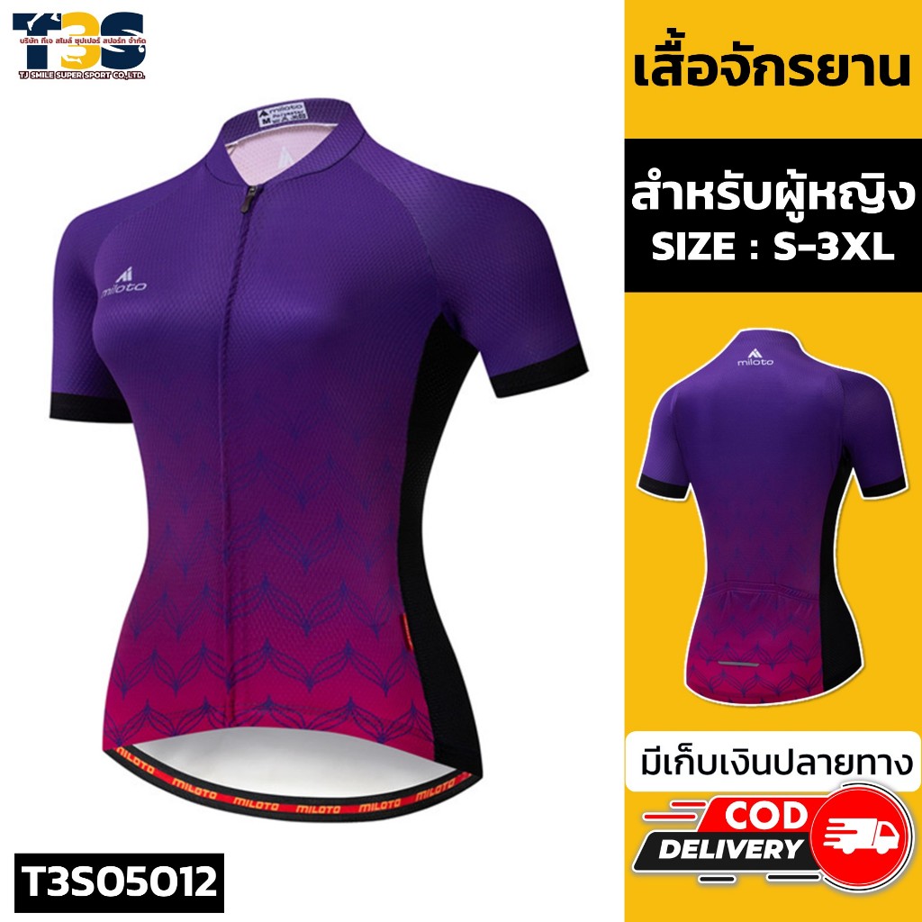 TJ SMILE เสื้อปั่นจักรยานผู้หญิง เสื้อจักยานแขนสั้น ใส่ปั่นเสือหมอบ เสือภูเขา มีกระเป๋าหลัง 3 ช่อง ผ้าแห้งเร็วระบายอากาศ