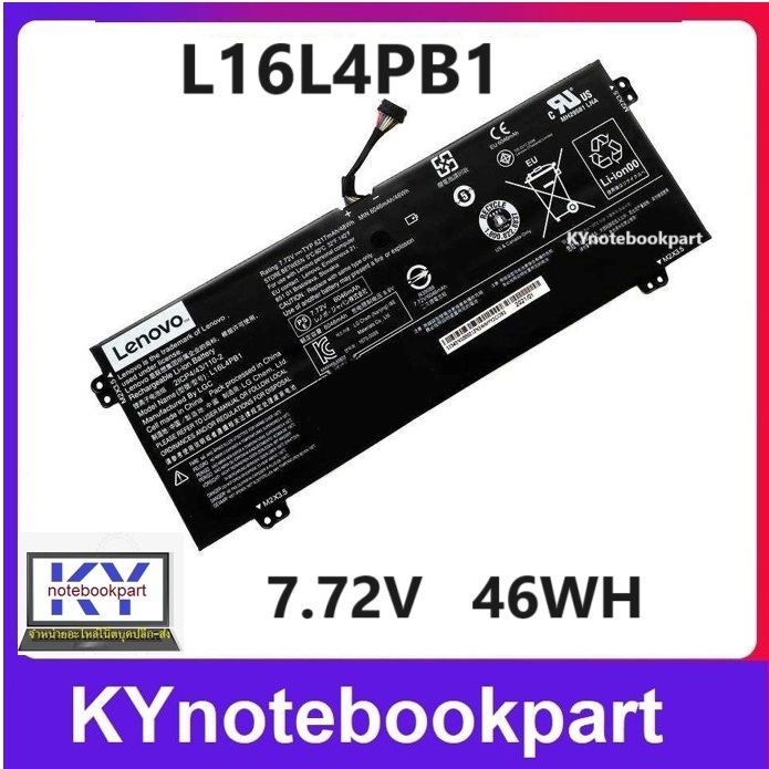 BATTERY ORIGINAL LENOVO แบตเตอรี่ ของแท้ LENOVO  YOGA 720-13IKB YOGA 730-13IKB  L16L4PB1
