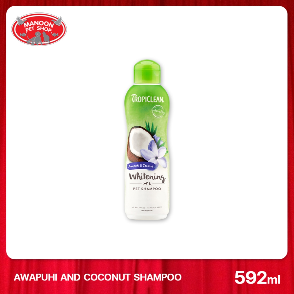[MANOON] TROPICLEAN Awapuhi and Coconut Shampoo 592 ml สูตรสำหรับขนสีขาวโดยเฉพาะ