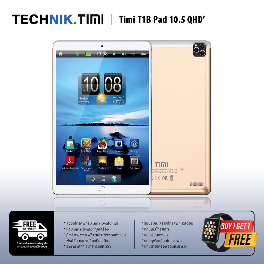 TIMI T1B (6+128GB) แท็บเล็ต Android 11 ขนาดจอ 10.5 นิ้วเล่นได้2หน้าจอ แบตเตอรี่6800mAh กล้อง13MP ประกันศูนย์ไทย 12 เดือน