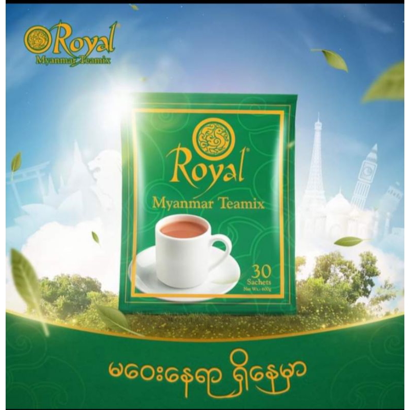 ชานมพม่า อันดับ 1 ในชานมพม่า 3 in 1 Royal Myanmar eammix ขนาด {20 กรัม 30 ซอง} မြန်မာ့လက်ဖက်ရည်