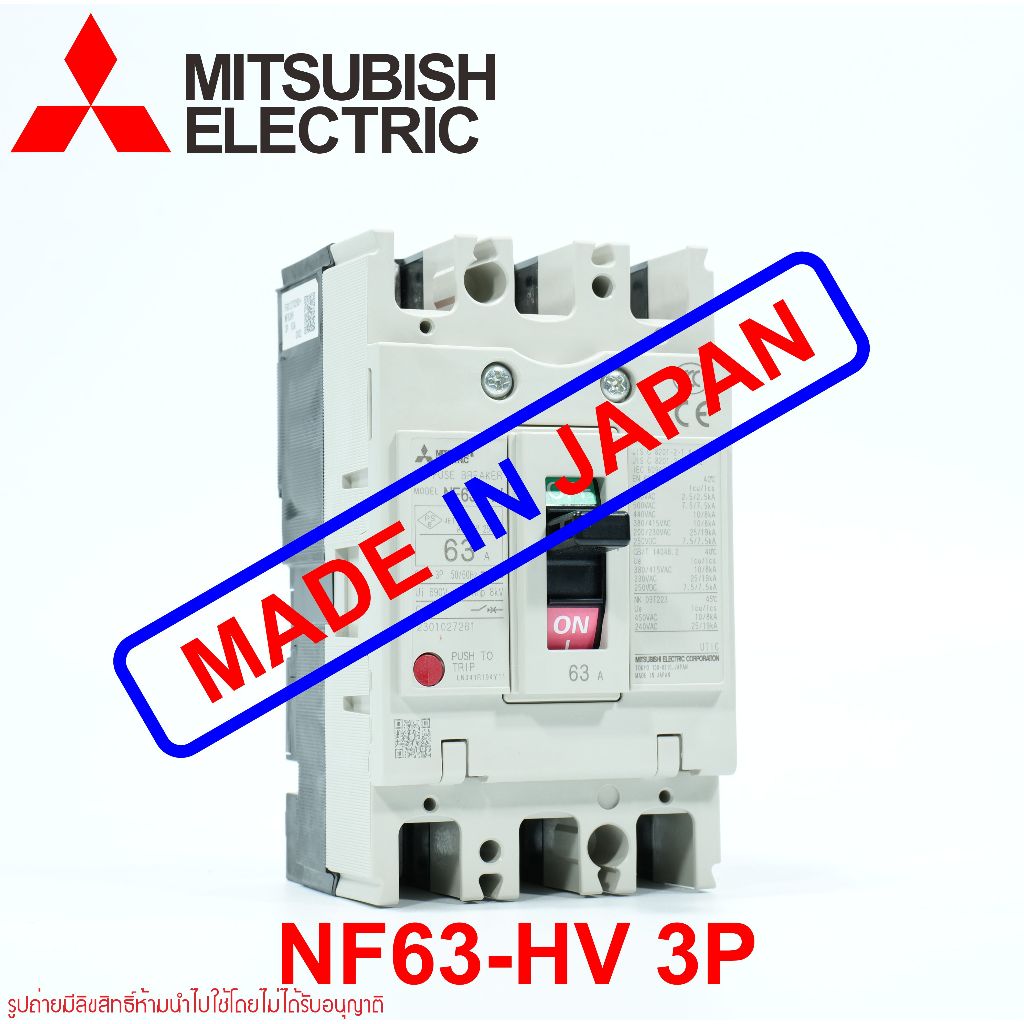 NF63-HV MITSUBISHI NF63-HV MCCB NF63-HV เบรคเกอร์ NF63-HV 3P