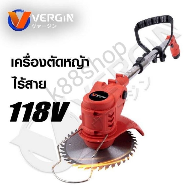 VERGIN เครื่องตัดหญ้าไร้สาย 118V