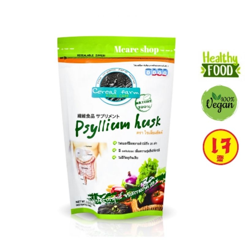 Psyllium Husk ไฟเบอร์บริสุทธิ์ จากธรรมชาติ 100%  ไซเลี่ยมฮัคส์ ดีท็อกซ์ ล้างลำไส้