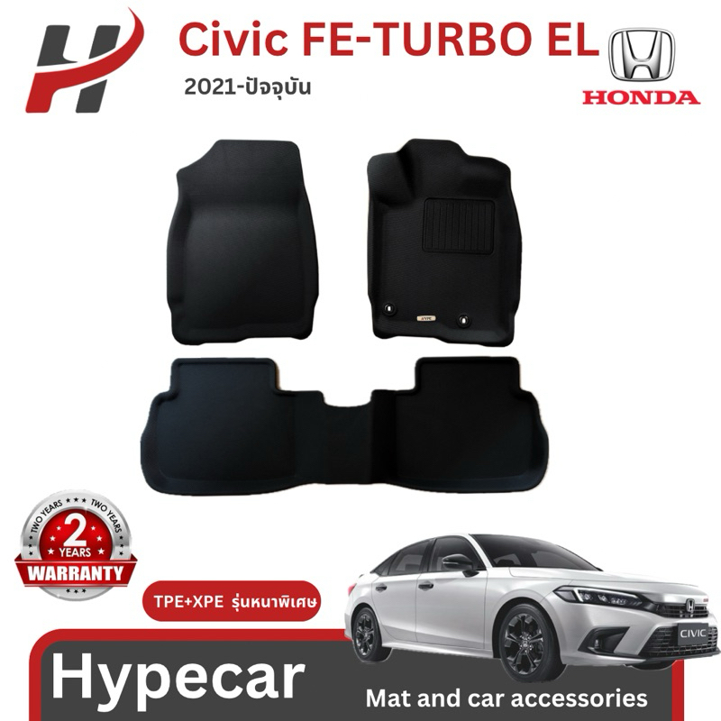 พรมรถยนต์ 3D mat-Civic FE 2021-ปัจจุบัน (พร้อมส่ง)
