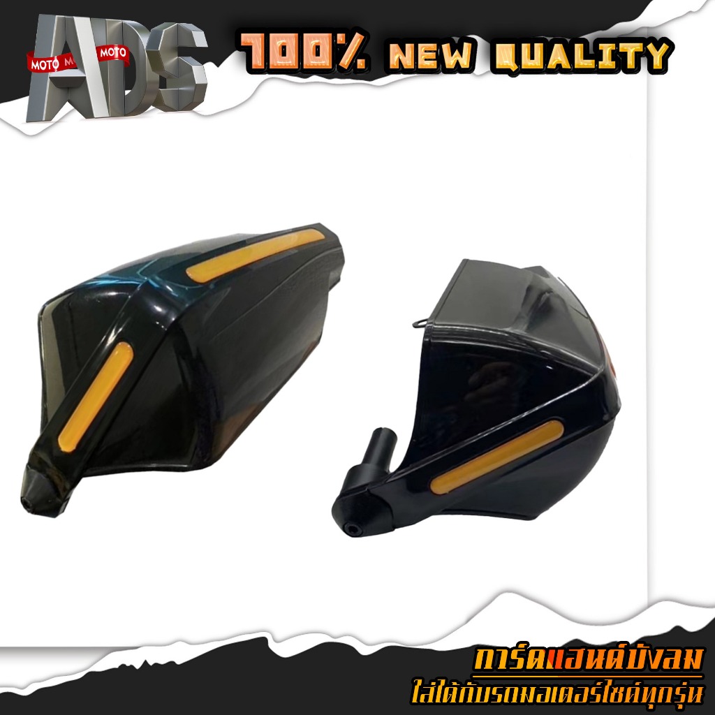 การ์ดแฮนด์ บังลม อุปกรณ์เสริมจับป้องกันโล่ป้องกันเกียร์ป้องกันแฮนด์มอเตอร์ไซค์ อุปกรณ์เสริมรถมอเตอร์ไซค์ // 1 คู่ - รูปที่ 2