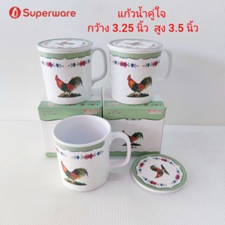 แก้วน้ำคู่ใจมีฝาปิด 1 ใบลายลัคกี้ชิคเก้นของซุปเปอร์แวร์แท้