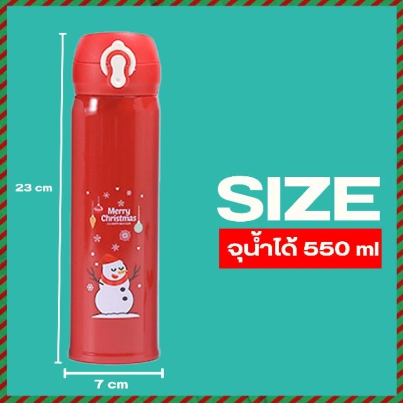 ขวดน้ำคริสต์มาสเก็บความเย็นและความร้อน สแตนเลส 304 กระติกน้ำเก็บความเย็นและความร้อน ของขวัญวันคริสต์มาส(BT059) #24Sell thumbnail 10
