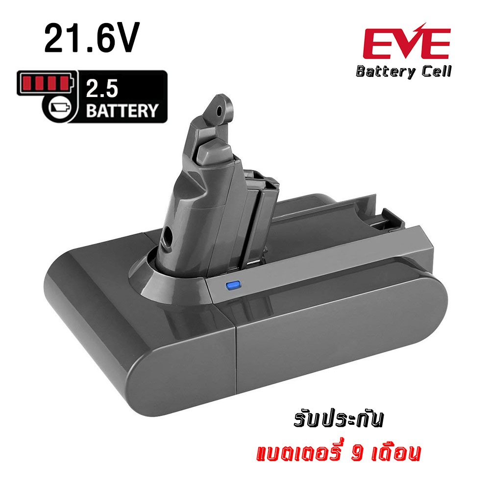 แบตเครื่องดูดฝุ่น ทดแทน Dyson V8 4.0Ah 21.6V