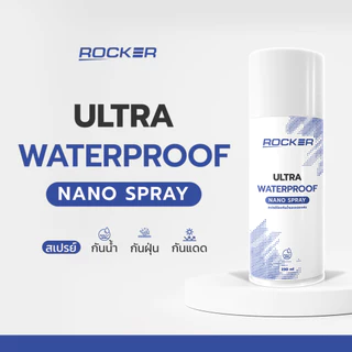 ROCKER WATERPROOF NANO สเปรย์กันน้ำ กันแดด กันฝุ่น รองเท้า กระเป๋า หมวก หนัง สเปรย์กันน้ำรองเท้า กันสิ่งสกปรกและของเหลว