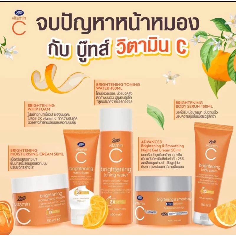 พร้อมส่ง ✅Boots Vitamin C Brightening Body Serum บู๊ทส์ วิตามิน ซี ไบร์ทเทนนิ่ง บอดี้ ซีรั่ม & ครีมอาบน้ำ thumbnail 3