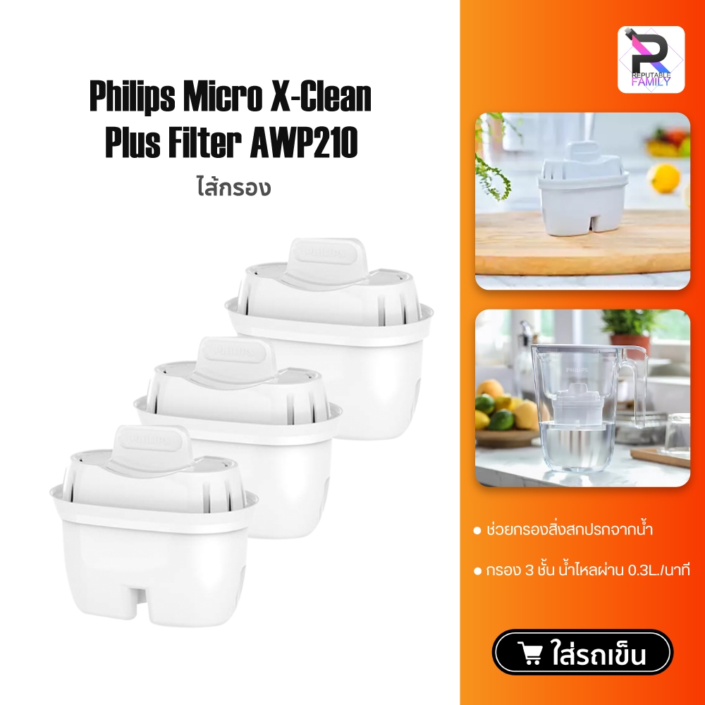PHILIPS กาต้มน้ำสุทธิ นไส้กรอง AWP210/211 30 วันไส้กรอง 3 แพ็ค กาต้มน้ำสุทธิของ Philips เครื่องกรองน
