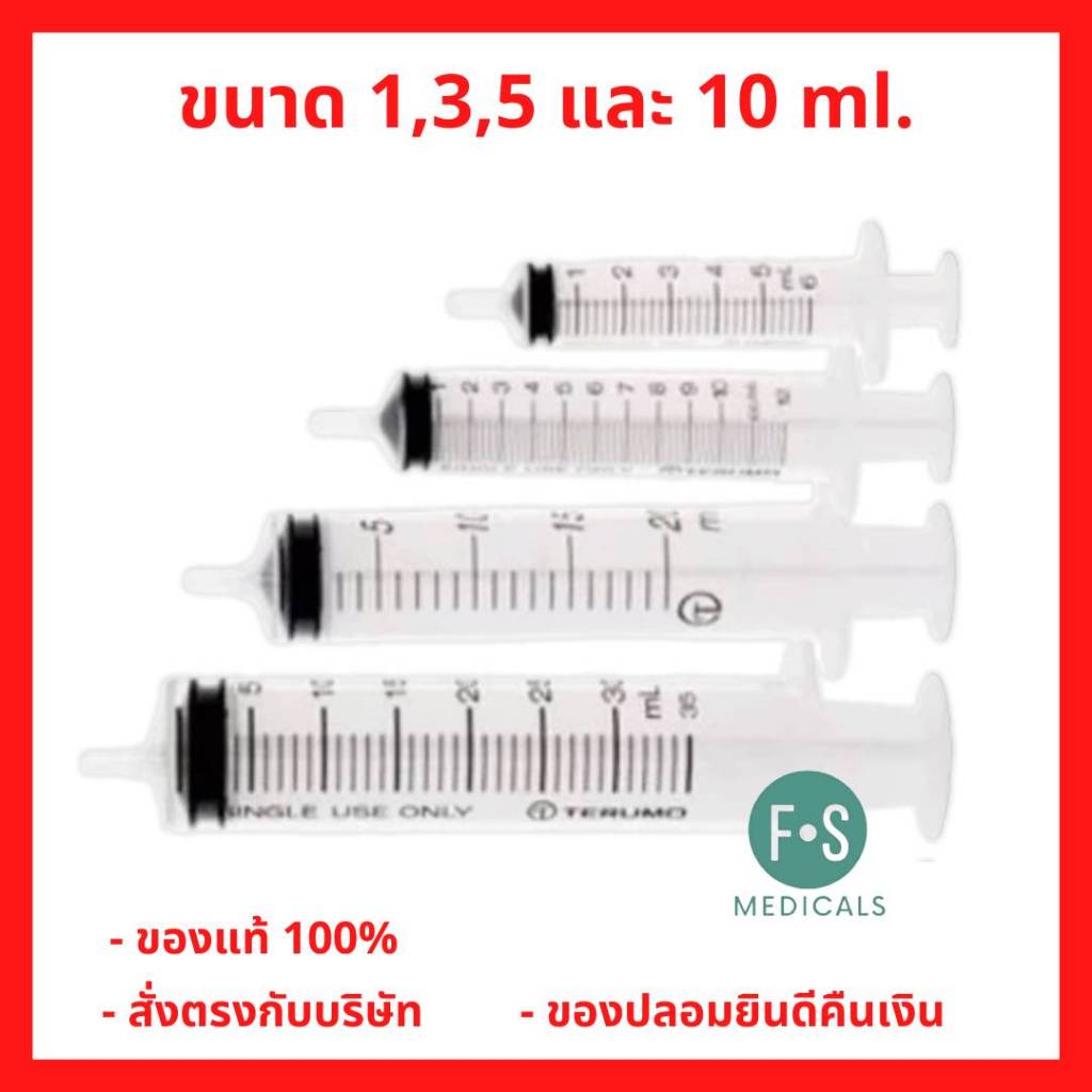 (1 ชิ้น) กระบอกฉีดยา Yeso Med Syringe 1, 3, 5 และ 10 ml. ไซริ้งค์พลาสติกไม่ติดเข็ม Sterile Syringe กระบอกฉีดยา