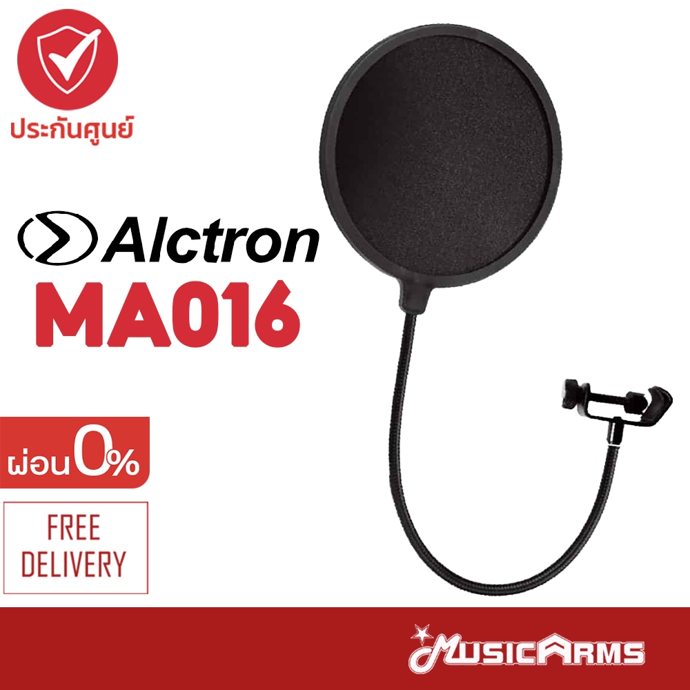 Alctron MA016 Pop Filter Music Arms