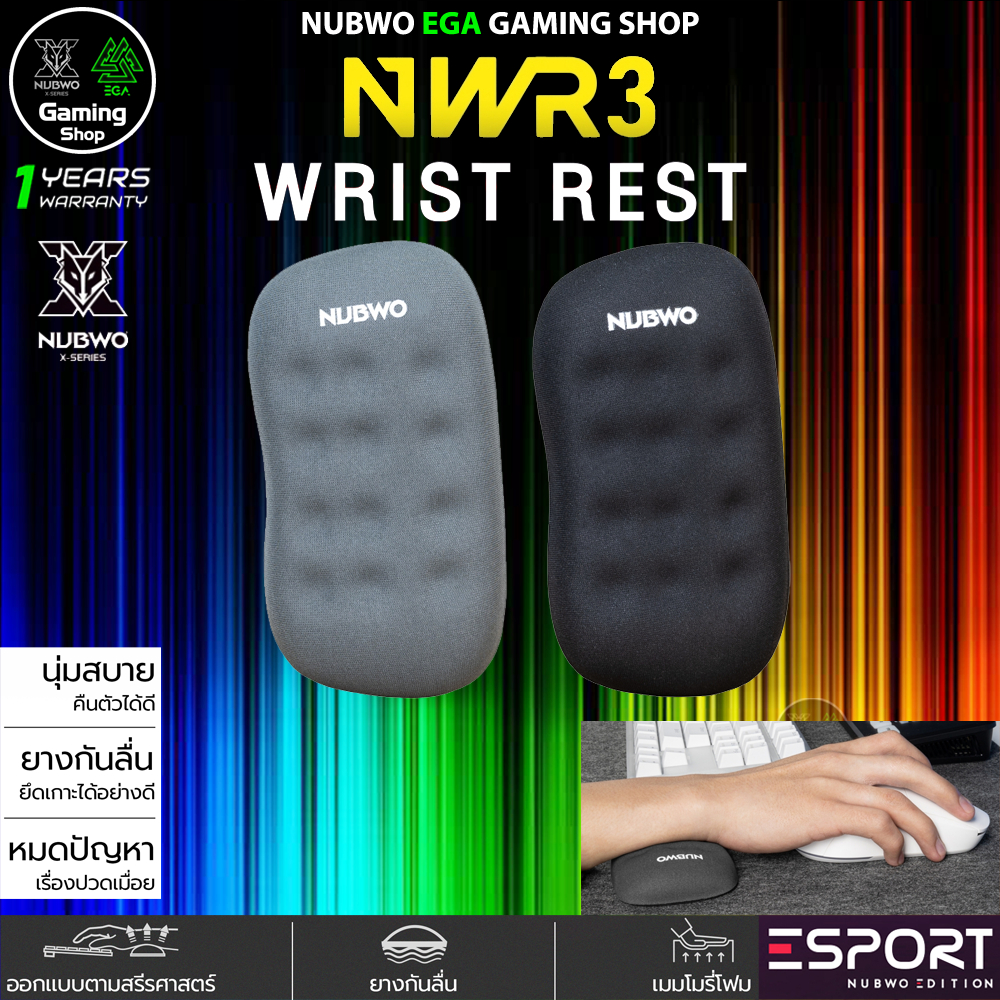 🎮 GAMING NUBWO NWR3 Wrist Rest แผ่นรองข้อมือ สำหรับเมาส์ ผลิตจากเมมโมรี่โฟม Anti-Slip ป้องกันการลื่นไถลขณะใช้งาน 003