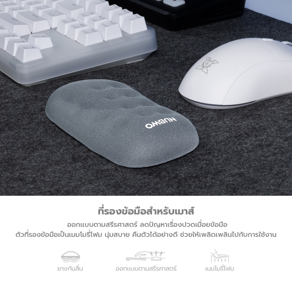 🎮 GAMING NUBWO NWR3 Wrist Rest แผ่นรองข้อมือ สำหรับเมาส์ ผลิตจากเมมโมรี่โฟม Anti-Slip ป้องกันการลื่นไถลขณะใช้งาน 003