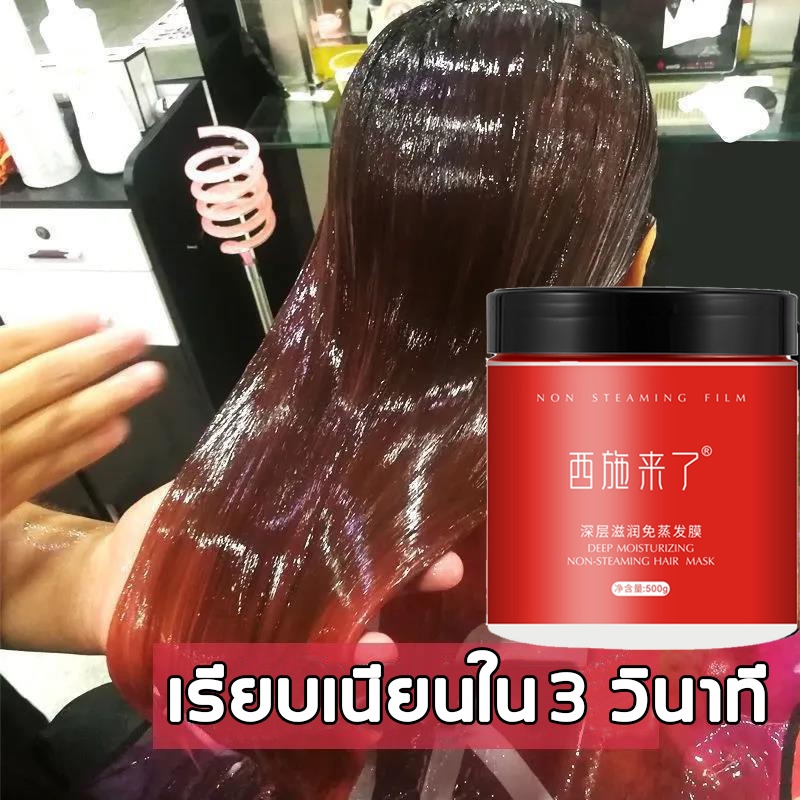 EELOHE เคราตินผมตรง ทรีทเม้นท์เคราตินสด สูตรบำรุงผม ช่วยฟื้นฟูผมแห้งเสีย(ทรีดเม้นบำรุงผมเข้มข้น เครา