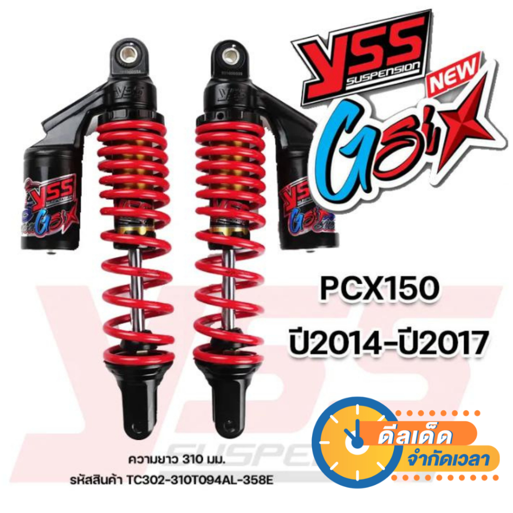 โช็ค YSS แท้ รุ่น G-SIX สปริงดำ กระปุกเงิน ความยาว 310 / 350 mm สำหรับ PCX,N-max,Nouvo,Aerox ทุกรุ่น โช็ค โช๊ค โช้ค yss