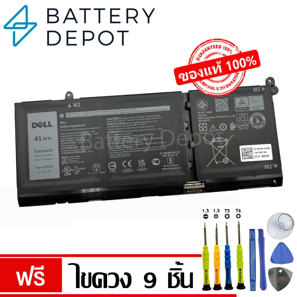 [ฟรี ไขควง]เดล แบตเตอรี่ G91J0 Inspiron 5310 5410 5510 /Latitude 3320 3420 3520 / Vostro 5310 5410 5510 Battery Notebook